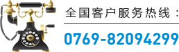 全國(guó)客戶(hù)服務(wù)熱線(xiàn)：18929221299